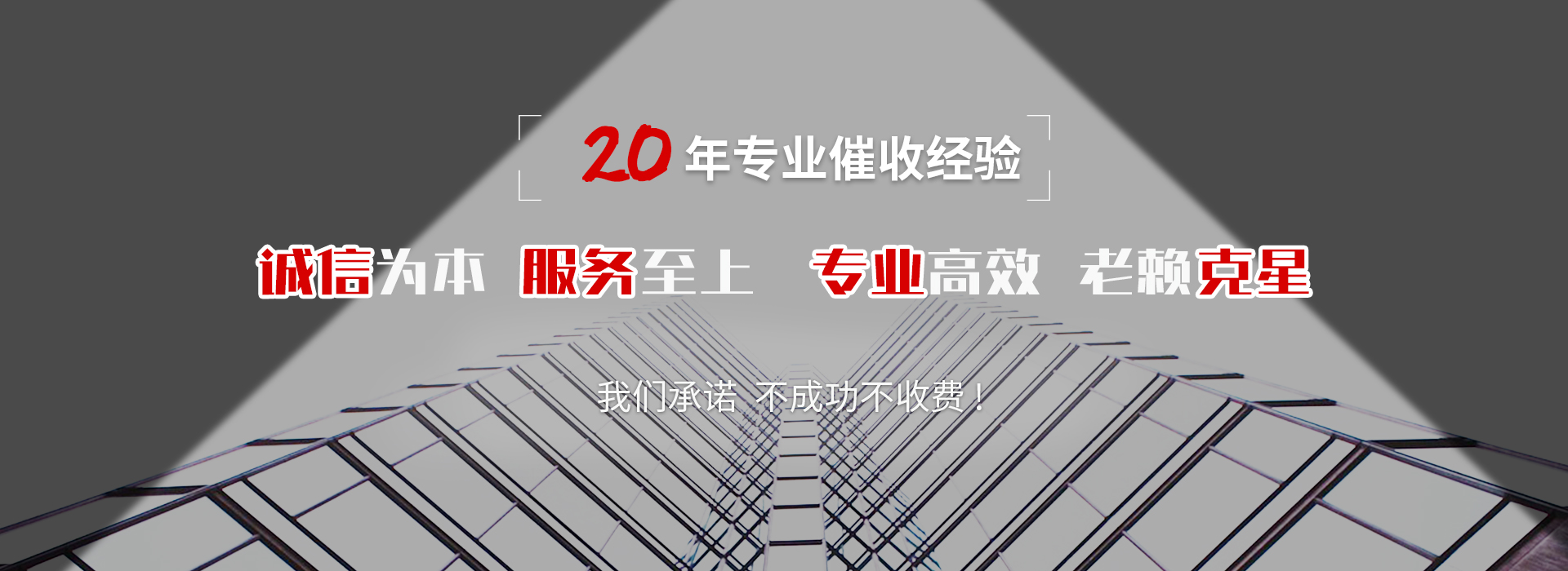 金门清债公司